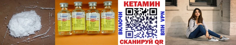Купить Малмыж Кетамин ketamine