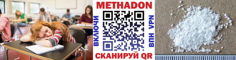 Купить где  Малмыж  Метадон VHQ 
